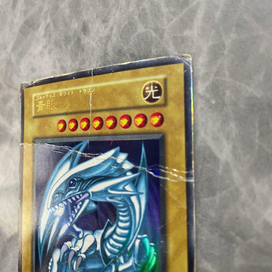 遊戯王 青眼の白龍 ウルトラレア