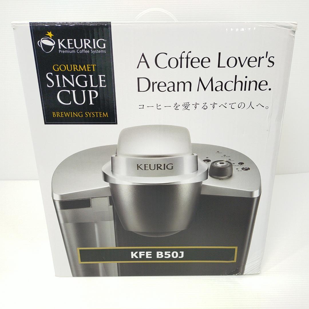 【新品未使用】KEURIG キューリグ コーヒーメーカー KFE B50J