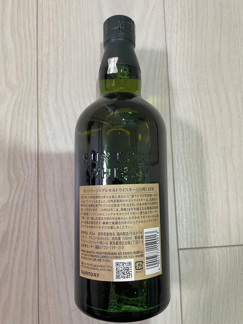 新品THE HAKUSHU & THE YAMAZAKI 18年交渉の方専用です