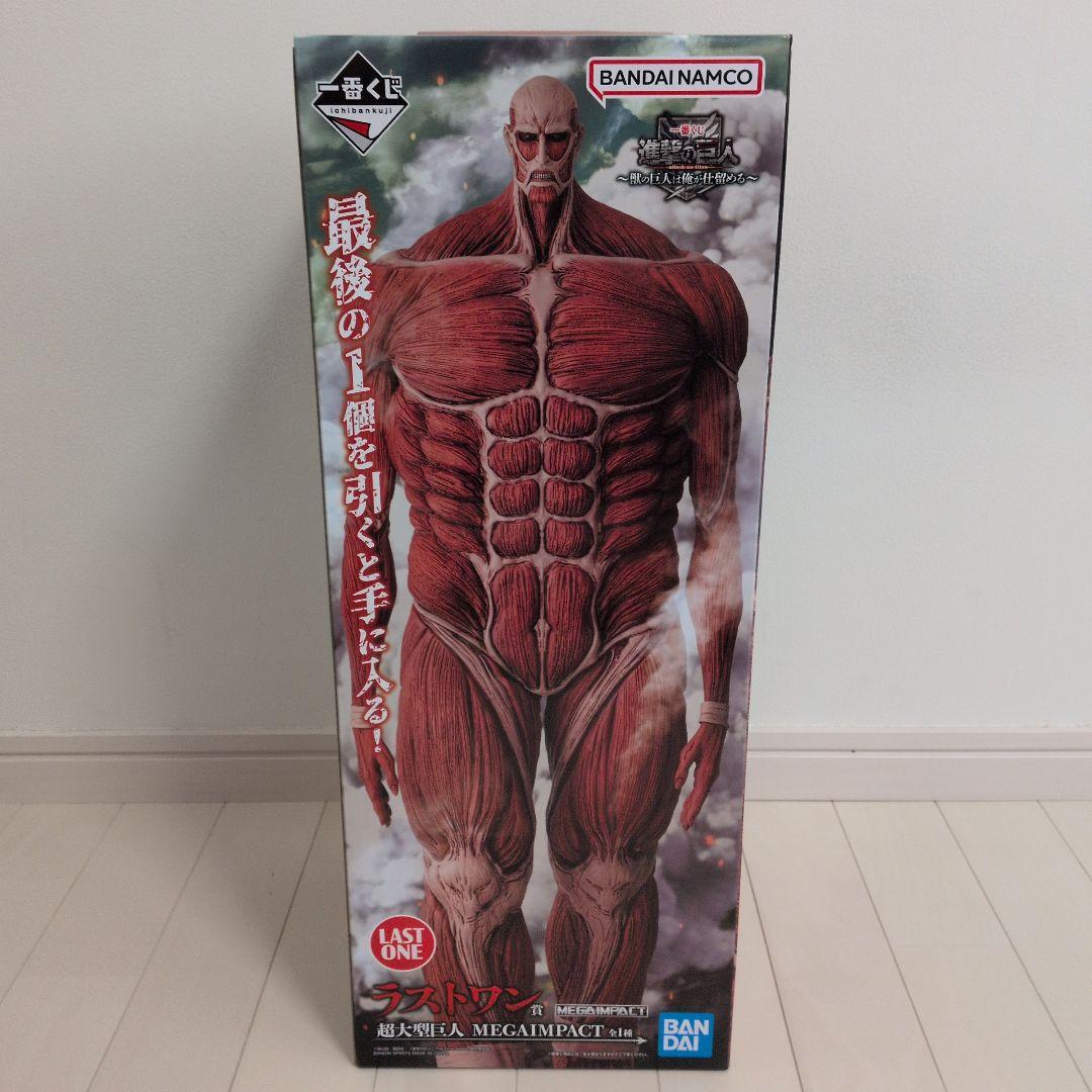 一番くじ 進撃の巨人 A賞 B賞 ラストワン賞 超大型巨人 フィギュア