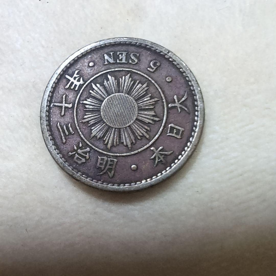 稲5銭 白銅貨　明治 30年