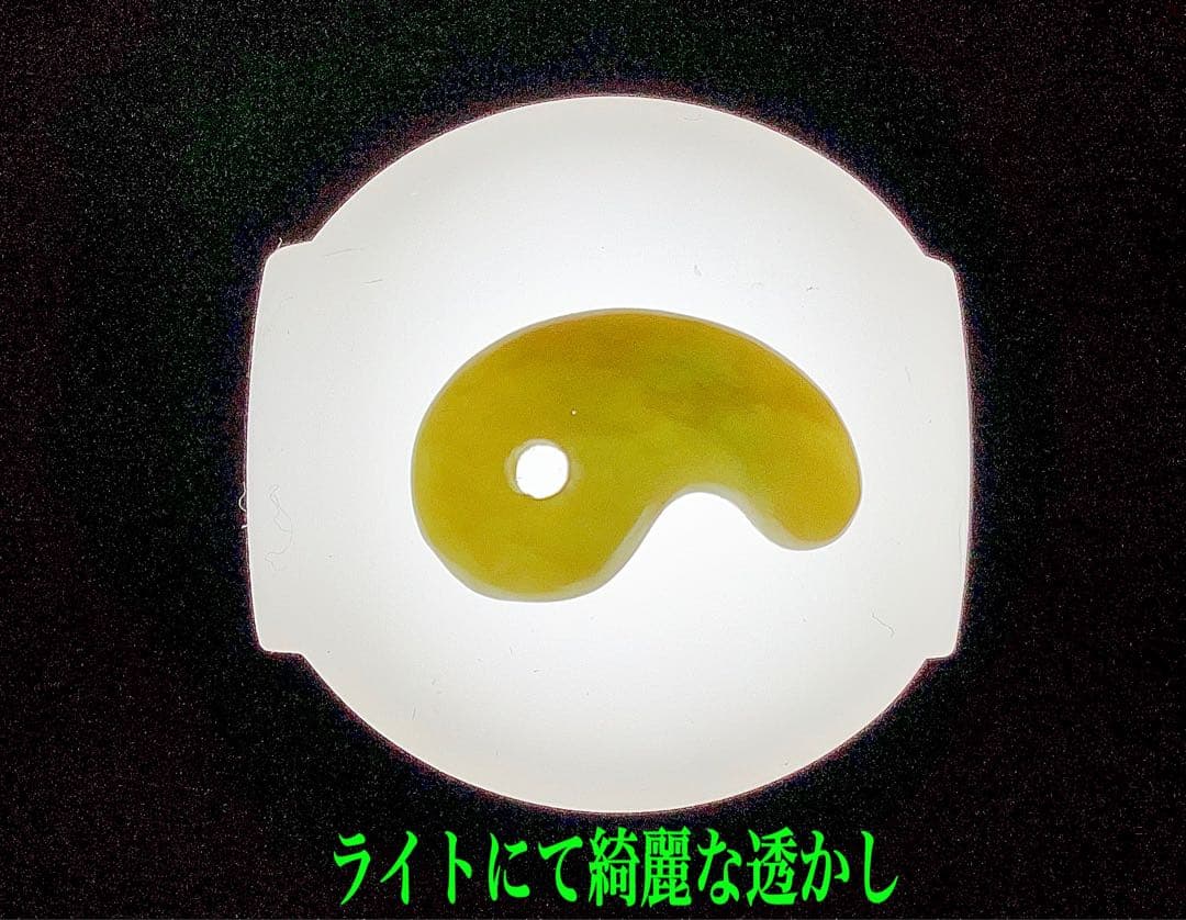 ⭕️超極上レア物　✳一番数少ない幻の幸運の黄色‼️ 糸魚川翡翠勾玉ガラス質鑑定鑑別書