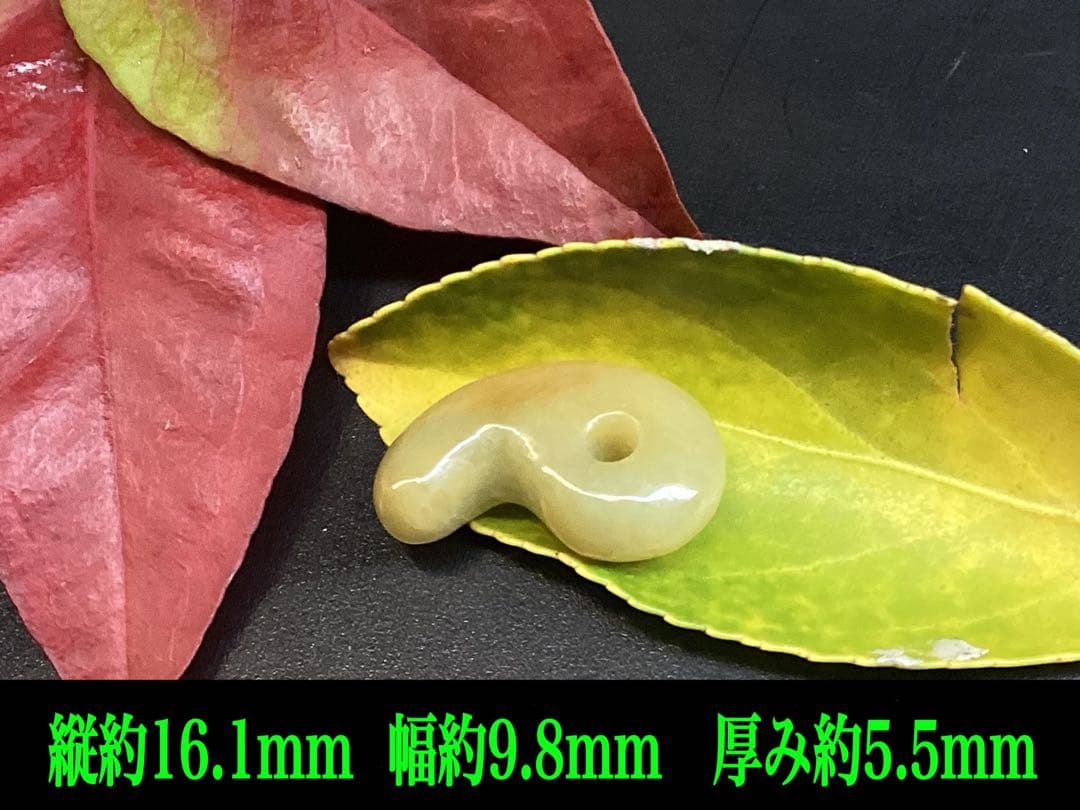 ⭕️超極上レア物　✳一番数少ない幻の幸運の黄色‼️ 糸魚川翡翠勾玉ガラス質鑑定鑑別書