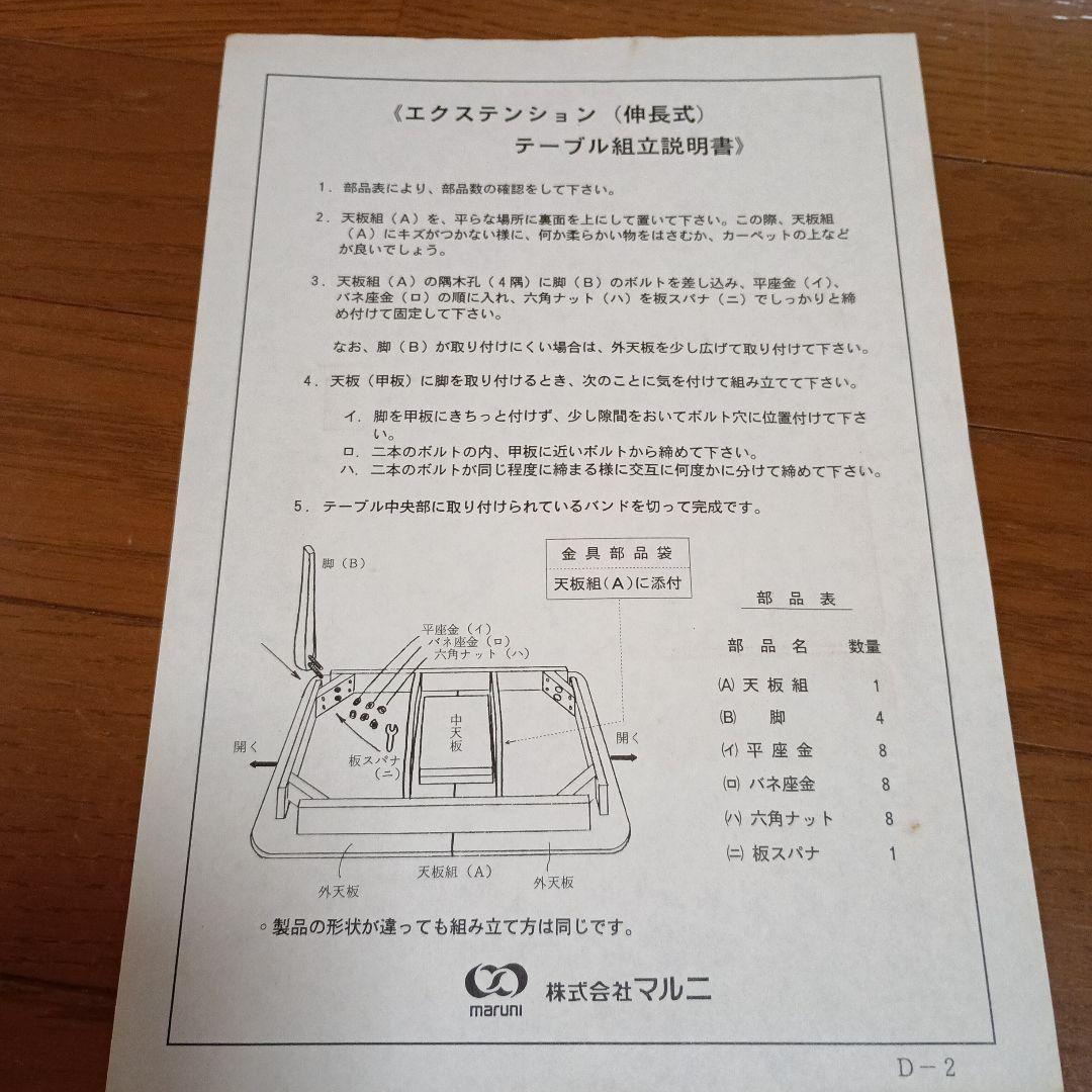 【週末セール】マルニ木工 伸長式ダイニングテーブル（marni 地中海シリーズ）