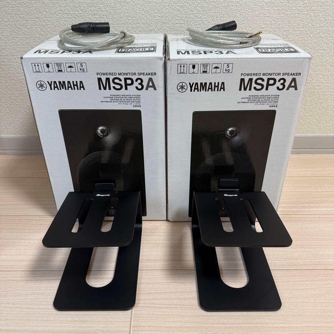 【セット】YAMAHA MSP3A モニタースピーカー+スタンド+ケーブル
