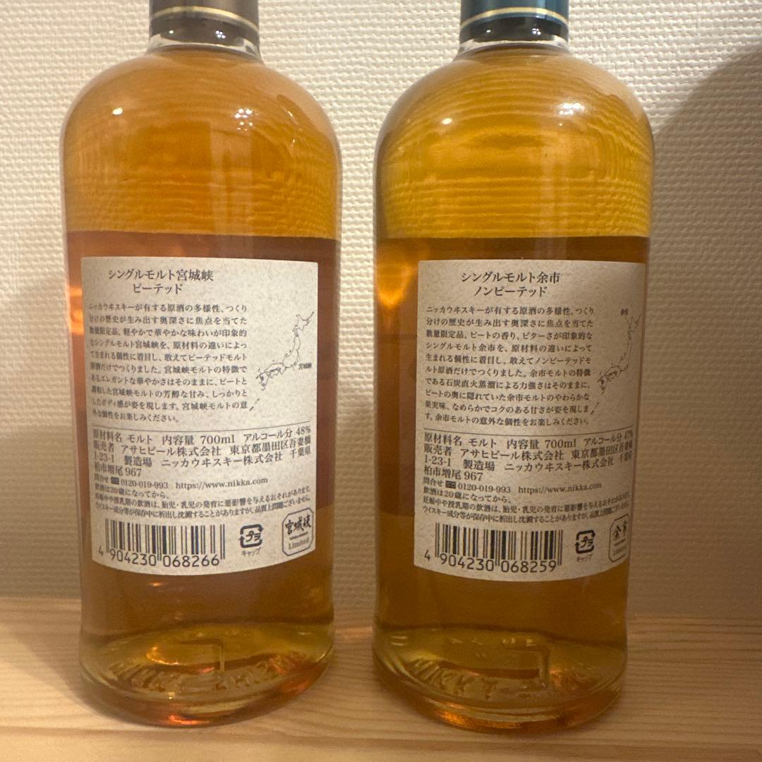宮城峡ピーテッドと余市ノンピーテッド Nikka Whisky 2本セット