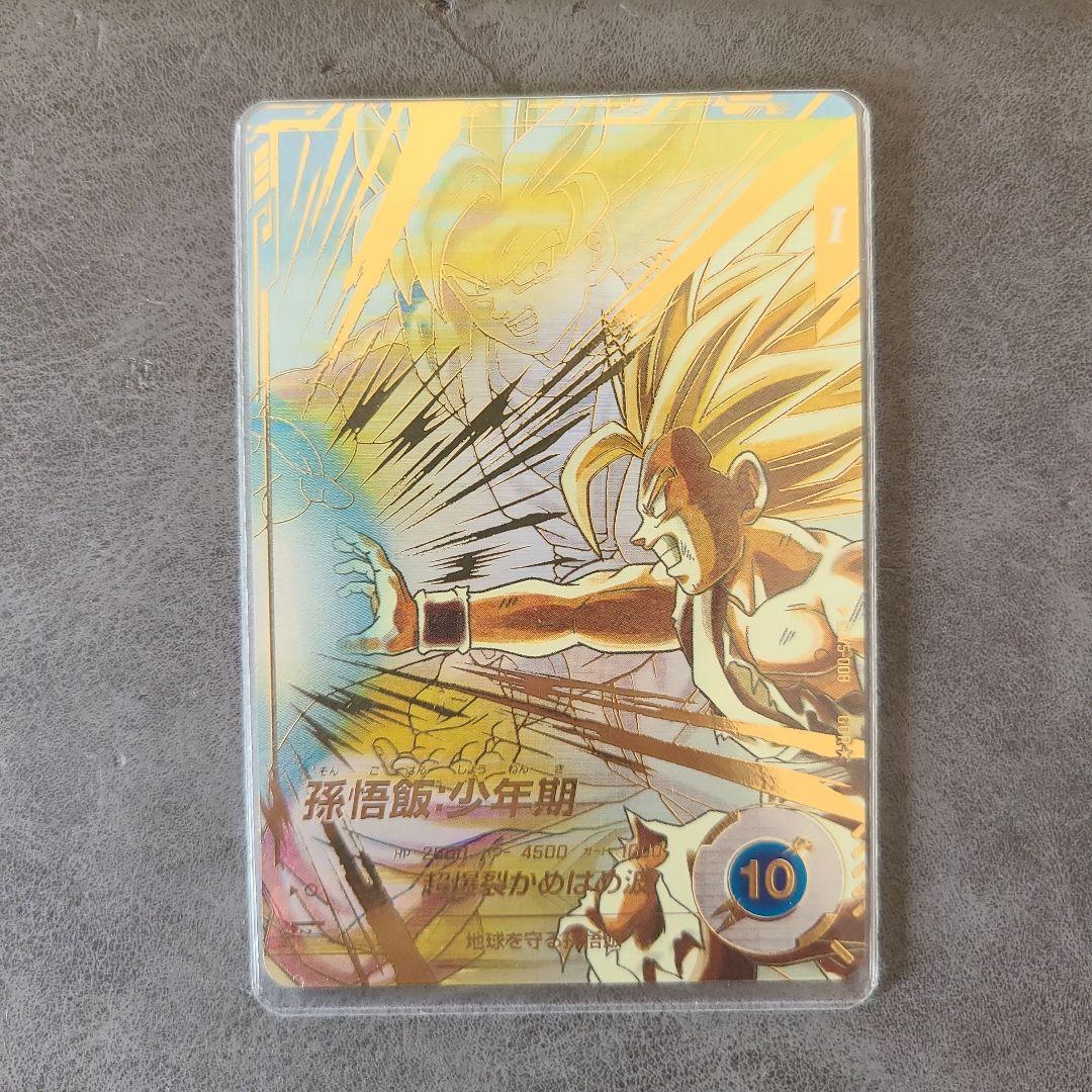 ドラゴンボールスーパーダイバーズ SDV5-008 GDR★ 孫悟飯少年期