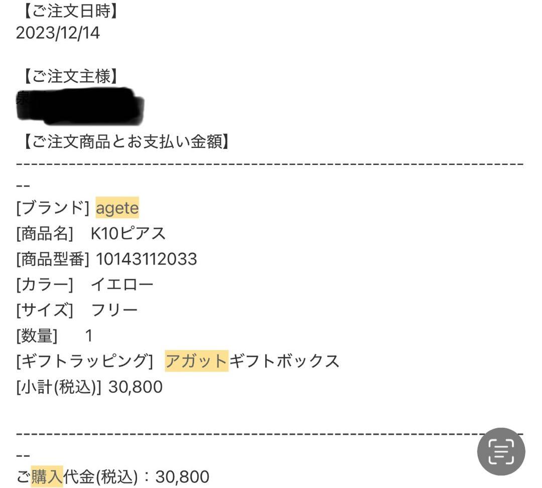 agete K10ピアス イエローゴールド