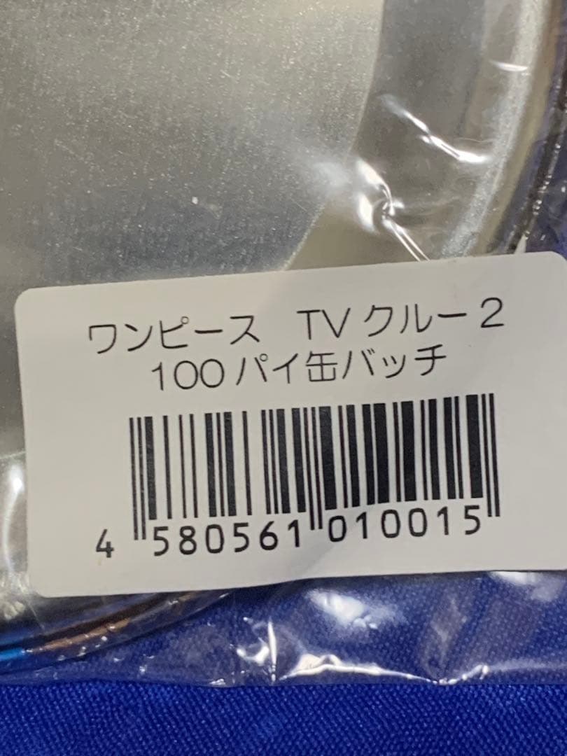 【希少】ワンピース TVクルー2 100パイ缶バッジ