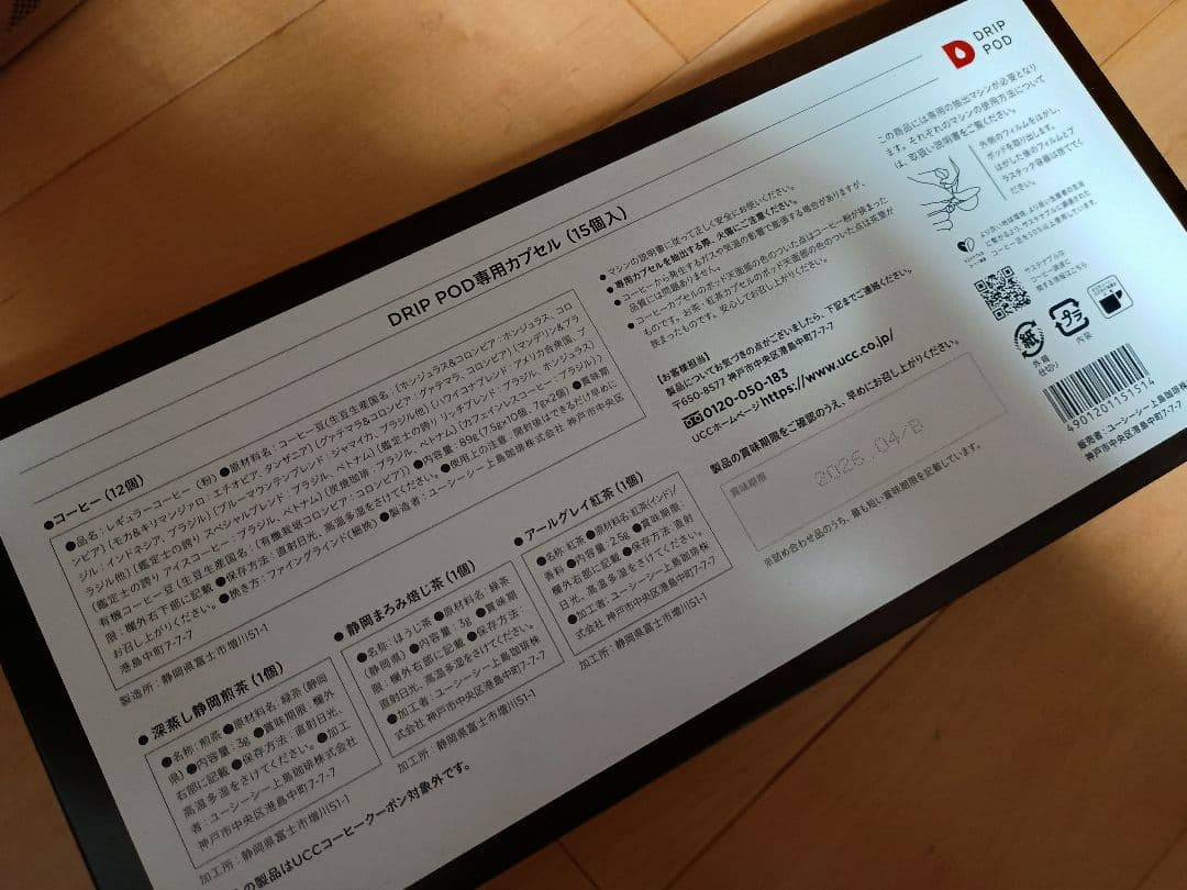 UCC ドリップポッド DP3 アッシュローズ　1年間保証付き