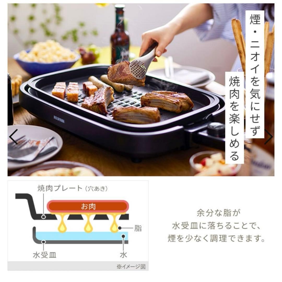 アイリスオーヤマ ホットプレート 焼肉 たこ焼き 丸洗い 新品