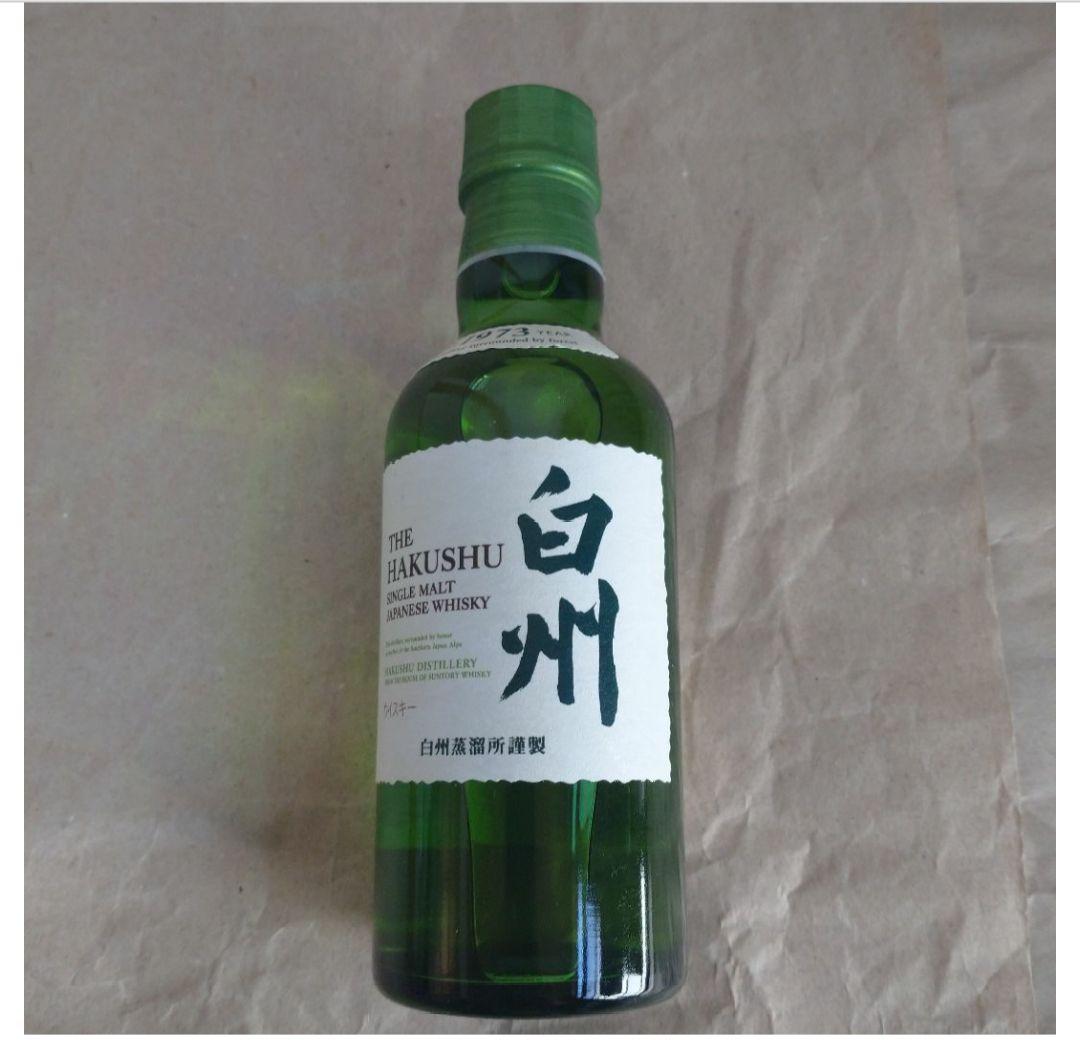 白州1本タリスカー旧ボトル(終売品)と新ボトル