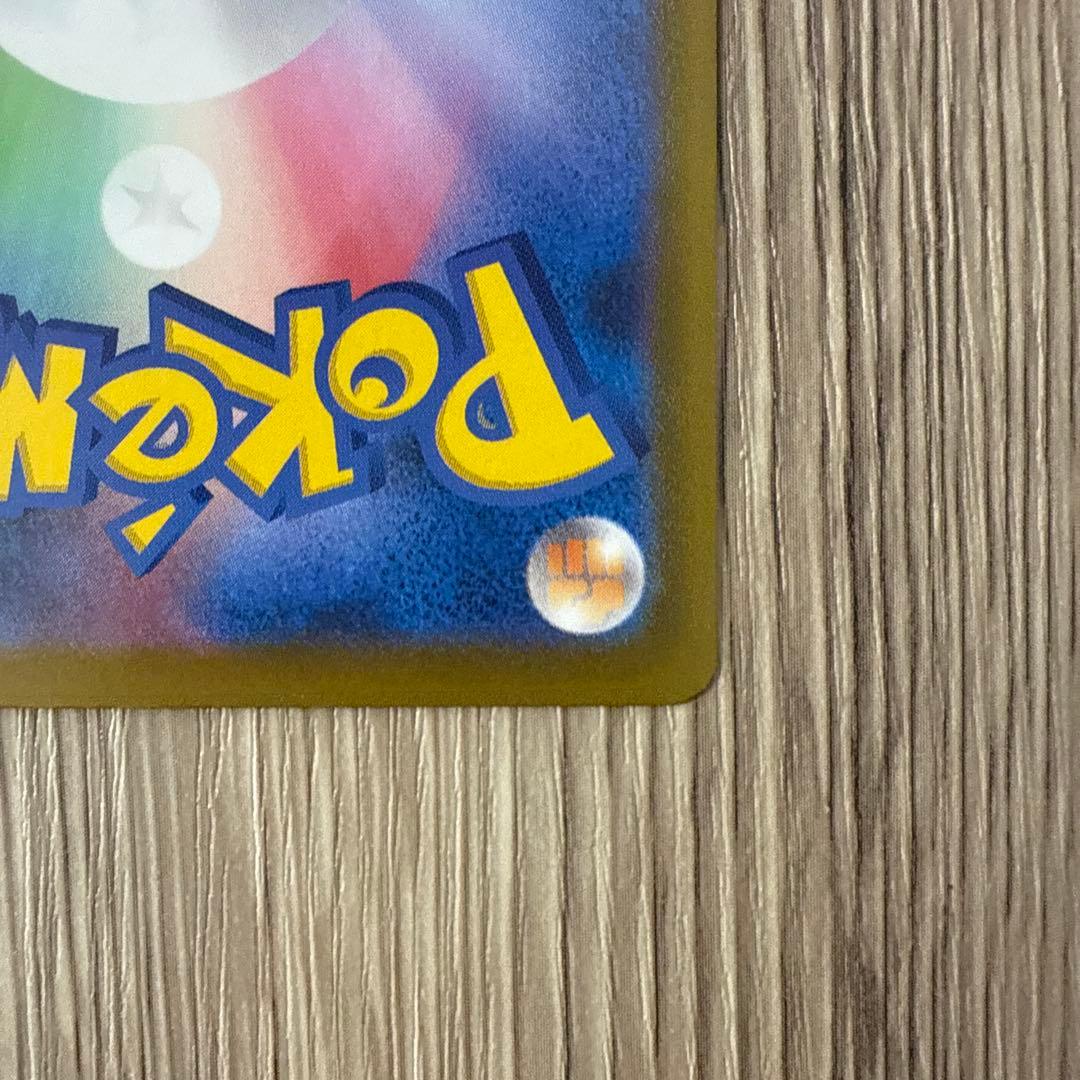 メガカイリューex MA :中国語箔押しエラー [M2a 232/193］