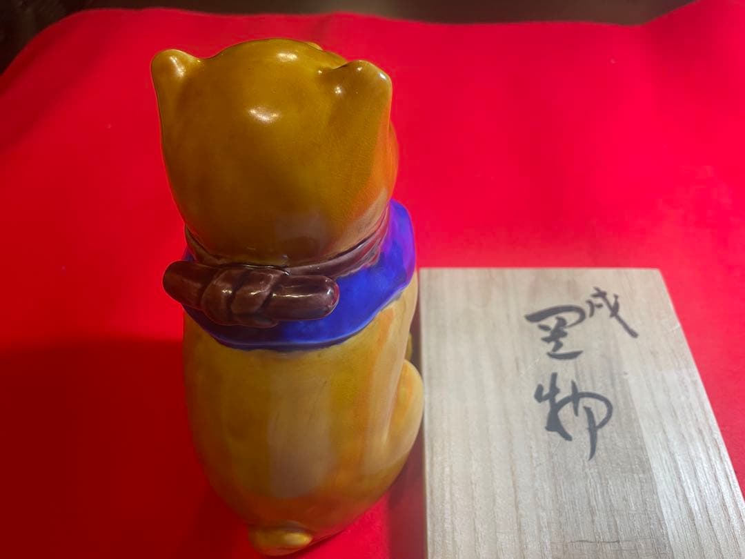 朝蔵正博　干支　犬の九谷焼陶器置物 金色