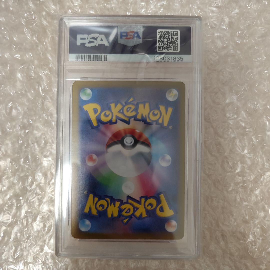 【PSA10】ミュウex SAR SV2　ポケモンカード151