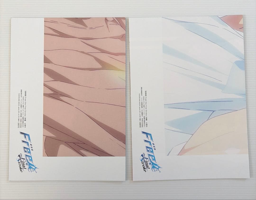 Free! 雑誌類　まとめ売り