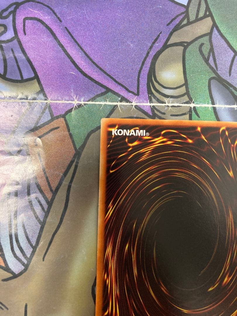 遊戯王　究極完全態・グレート・モス　レリーフ　美品