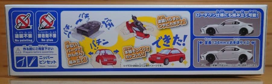 1/32トヨタGR86プラモデル青島文化教材社白色　完成品ミニカー中古品