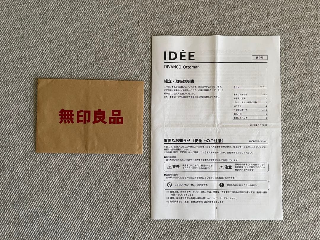 IDEE DIVANCO OTTOMAN オットマン Light gray