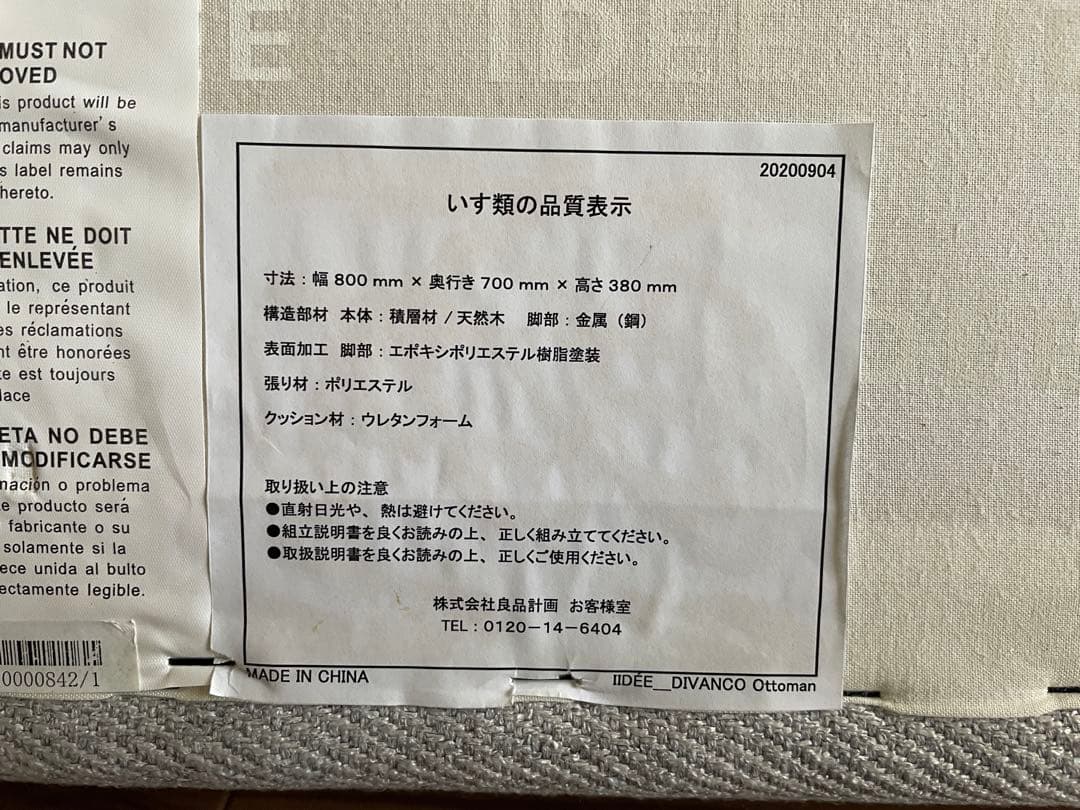 IDEE DIVANCO OTTOMAN オットマン Light gray