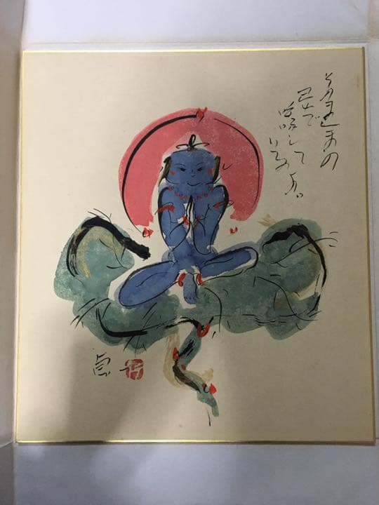 徳永貞一　直筆絵