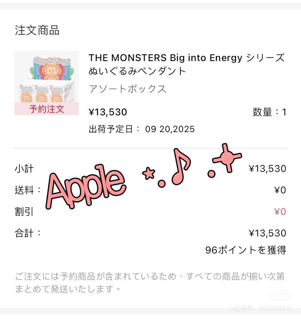 THE MONSTERS Big into Energy ラブブ シークレット