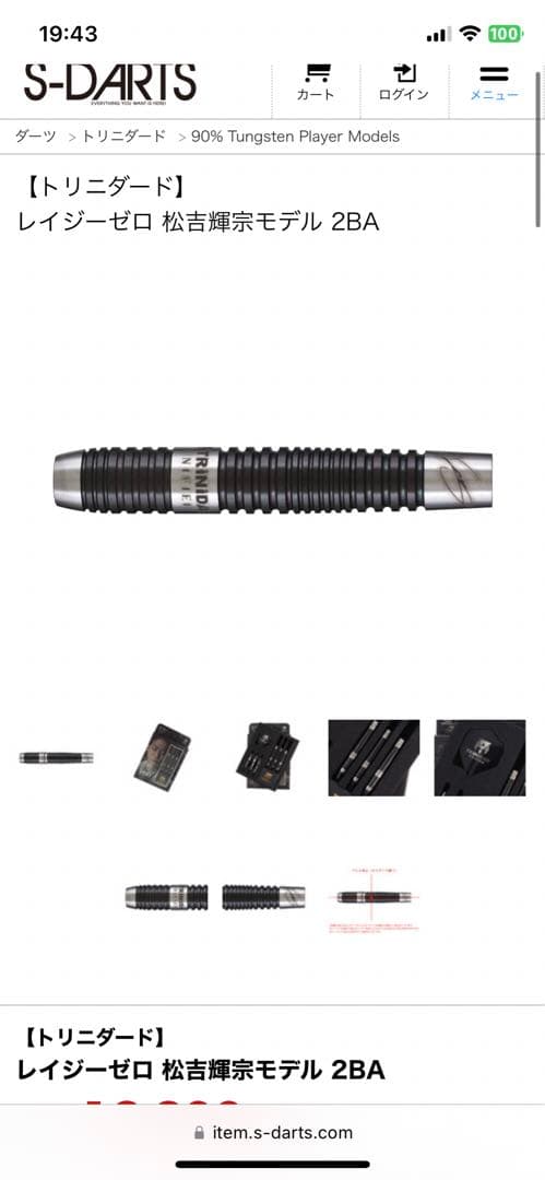 レイジーゼロ 松吉浩宗モデル 2BA