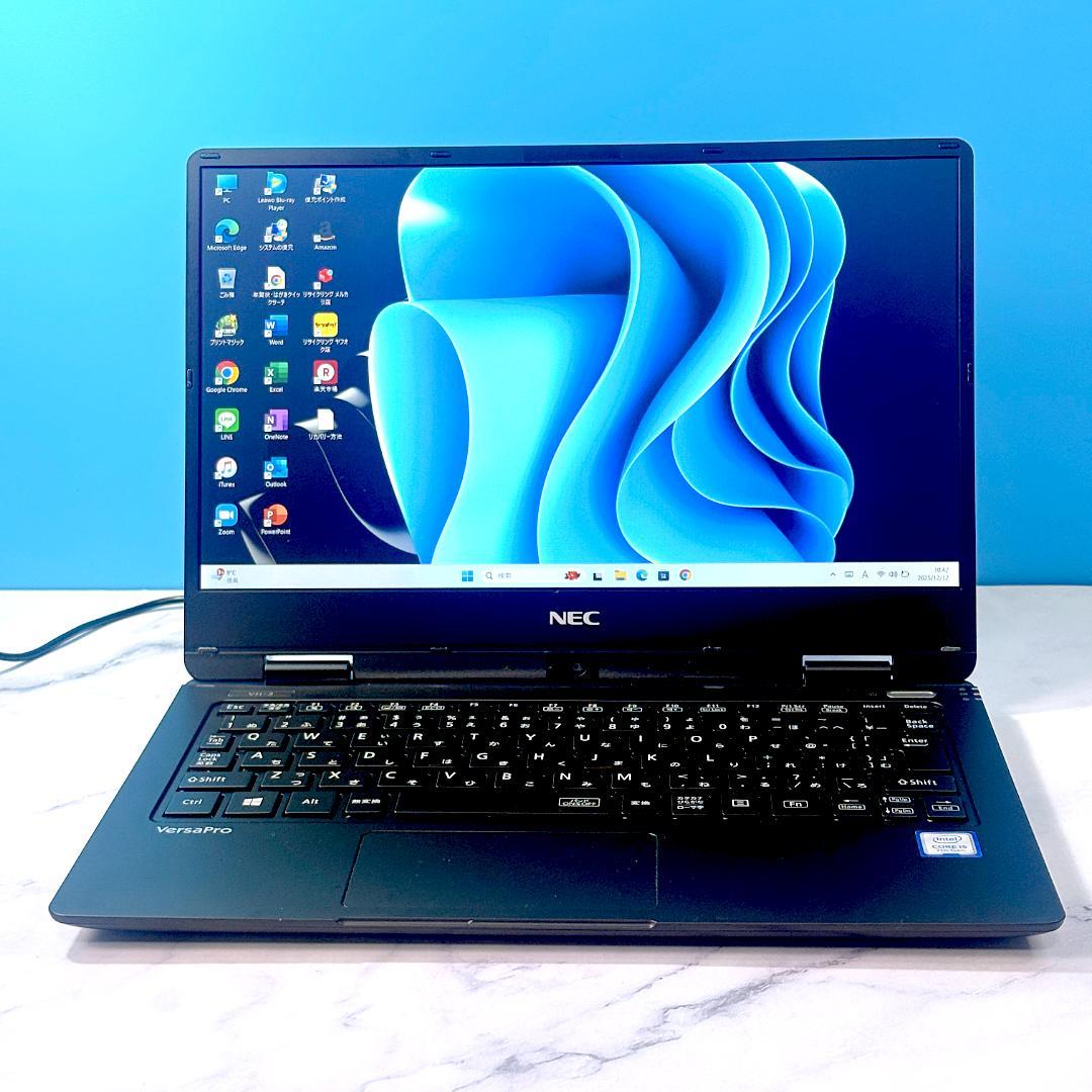 軽量コンパクト・Corei5・8GB・SSD・MSオフィス付・ノートパソコン