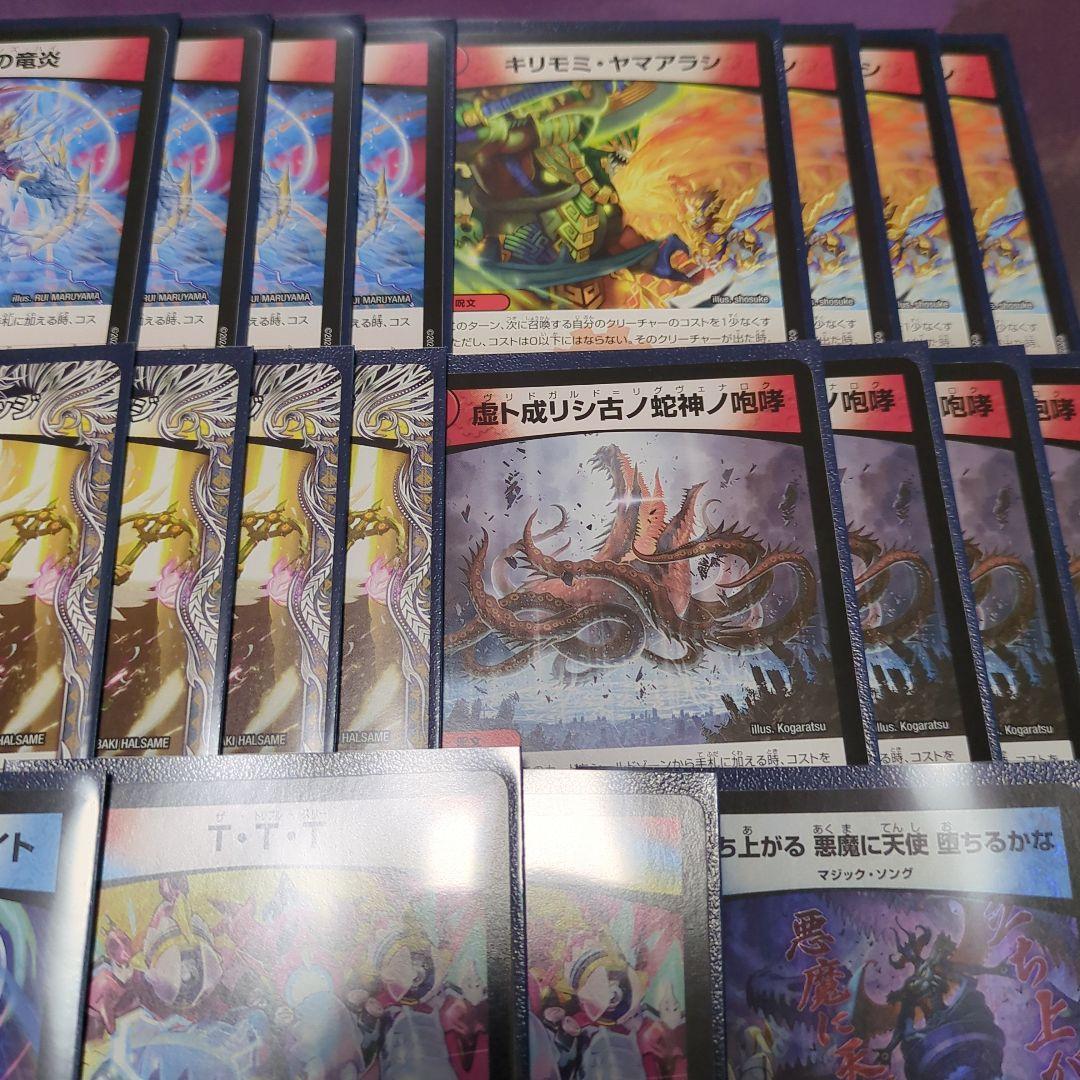 デュエルマスターズ ラッカゴスペル デッキ