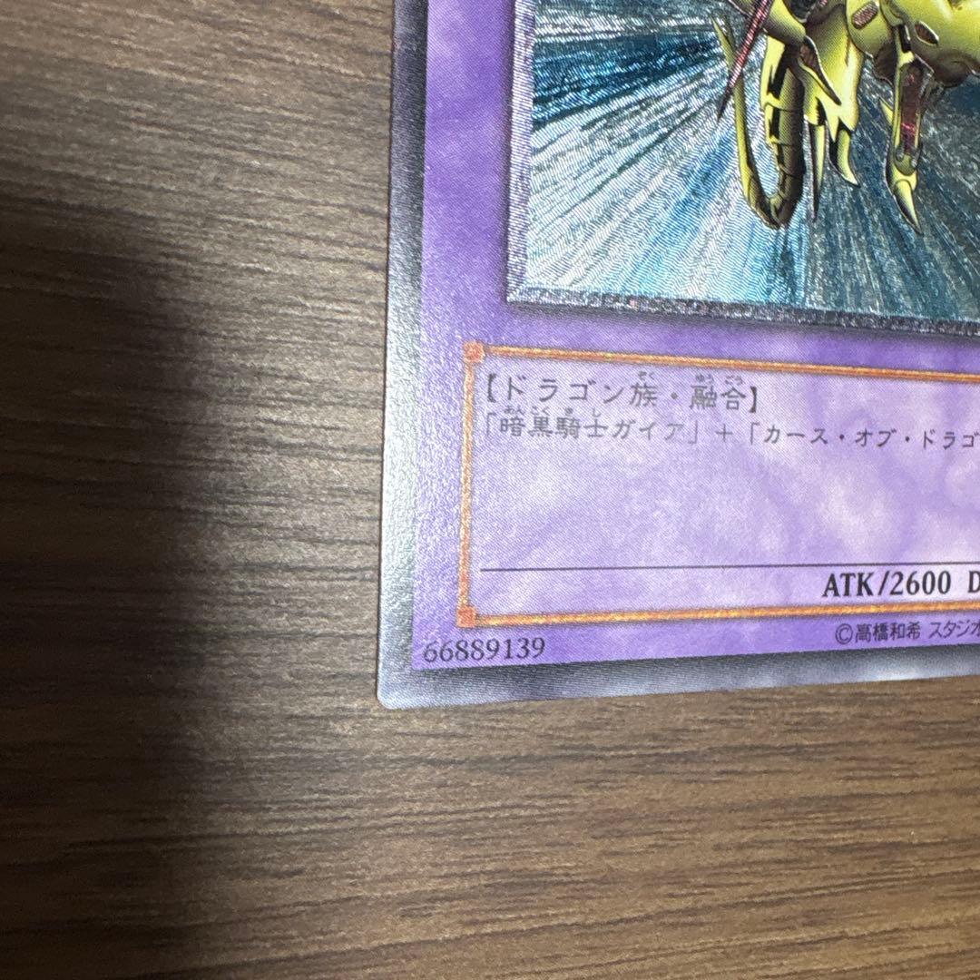 遊戯王カード　竜騎士ガイア　暗黒騎士ガイア　レリーフ お盆前限定値下げ！