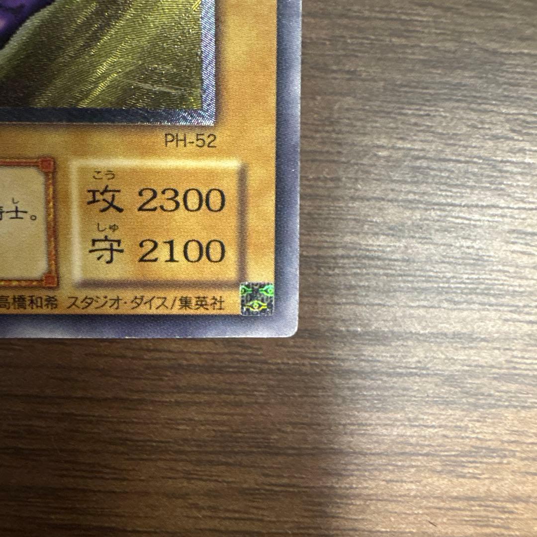 遊戯王カード　竜騎士ガイア　暗黒騎士ガイア　レリーフ お盆前限定値下げ！