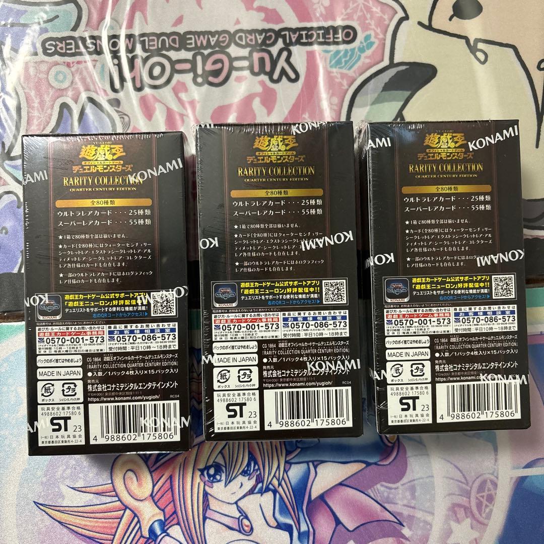 遊戯王 RARITY COLLECTION 25th 3BOX