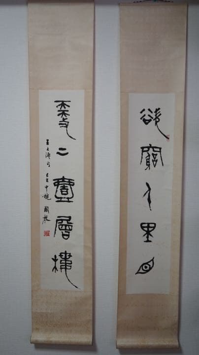 219-   書画 墨絵 2点セット 置物 日本 古美術 古賞物