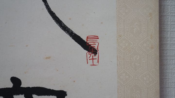 219-   書画 墨絵 2点セット 置物 日本 古美術 古賞物