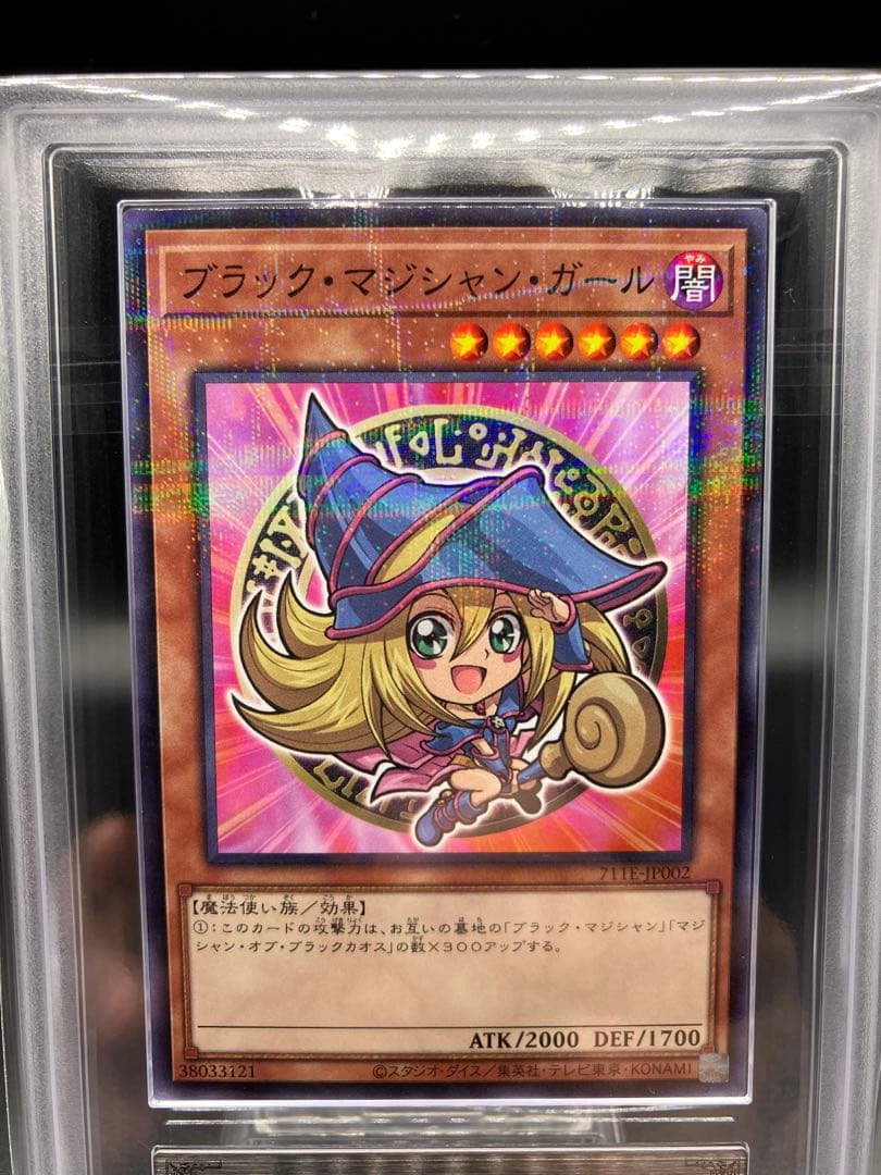 【ARS10+】ブラックマジシャンガール 遊戯王 711E-JP002 セブン