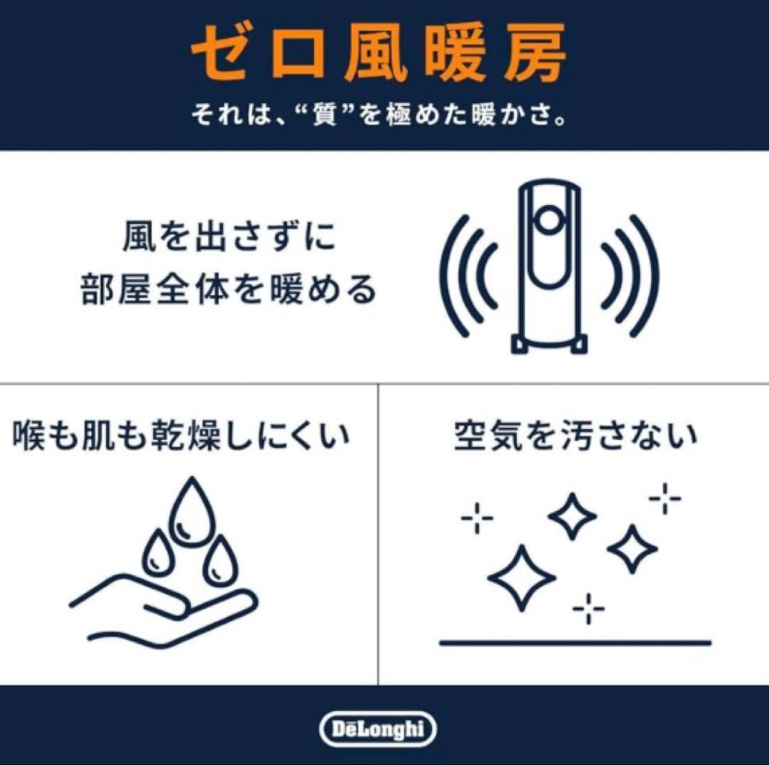 DeLonghi オイルヒーター 13畳対応