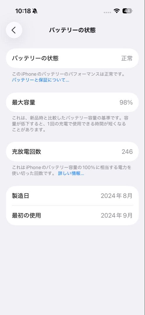 iPhone16 本体　128GB ブラック