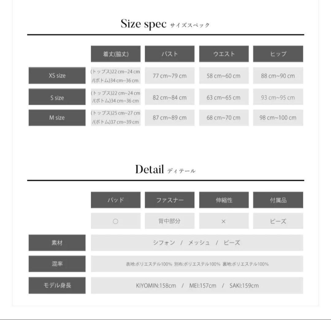 AngelR エンジェルアール セットアップドレス