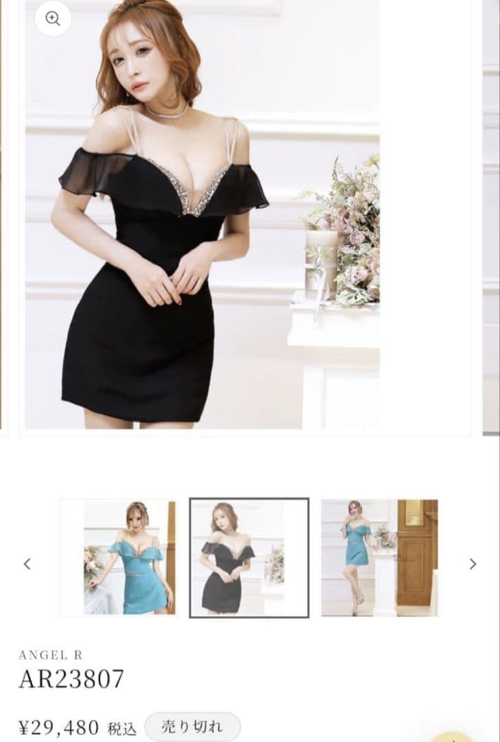 AngelR エンジェルアール セットアップドレス