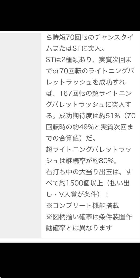 売る本人入院中の為検討お願いいたします【循環改造済み】P緋弾のアリア 引取り限定