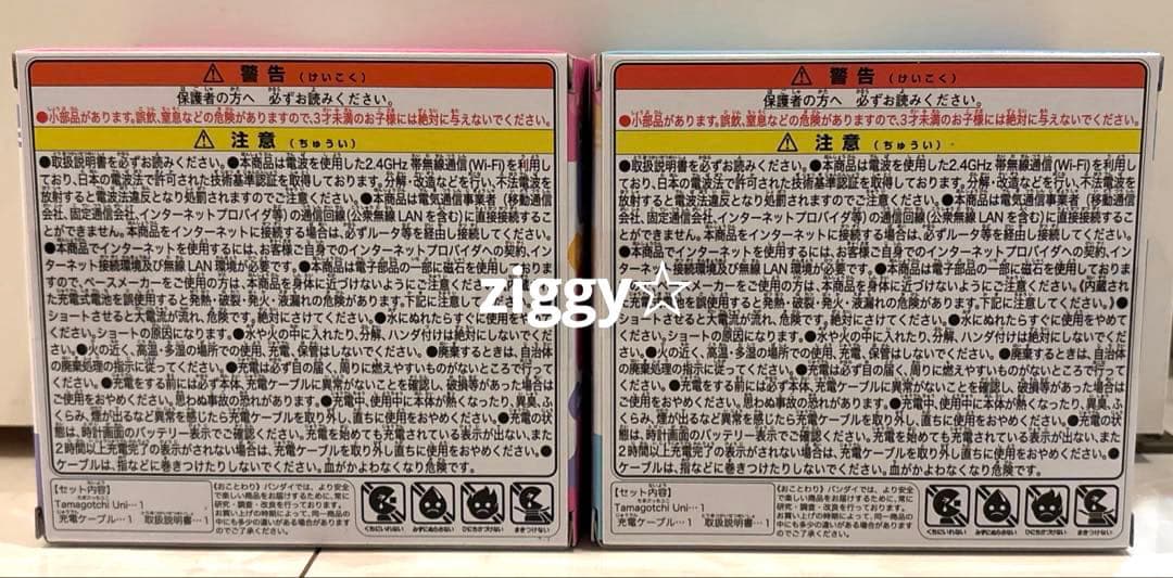 Tamagotchi Uni Pink White たまごっちユニ セット