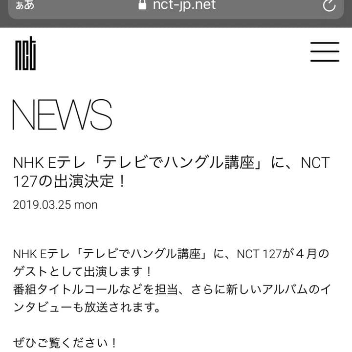 NCT127 ハングル講座 直筆サイン色紙