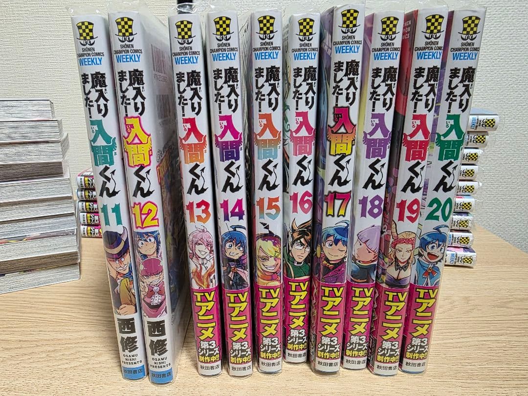 魔入りました！入間くん 漫画 1〜34巻 セット