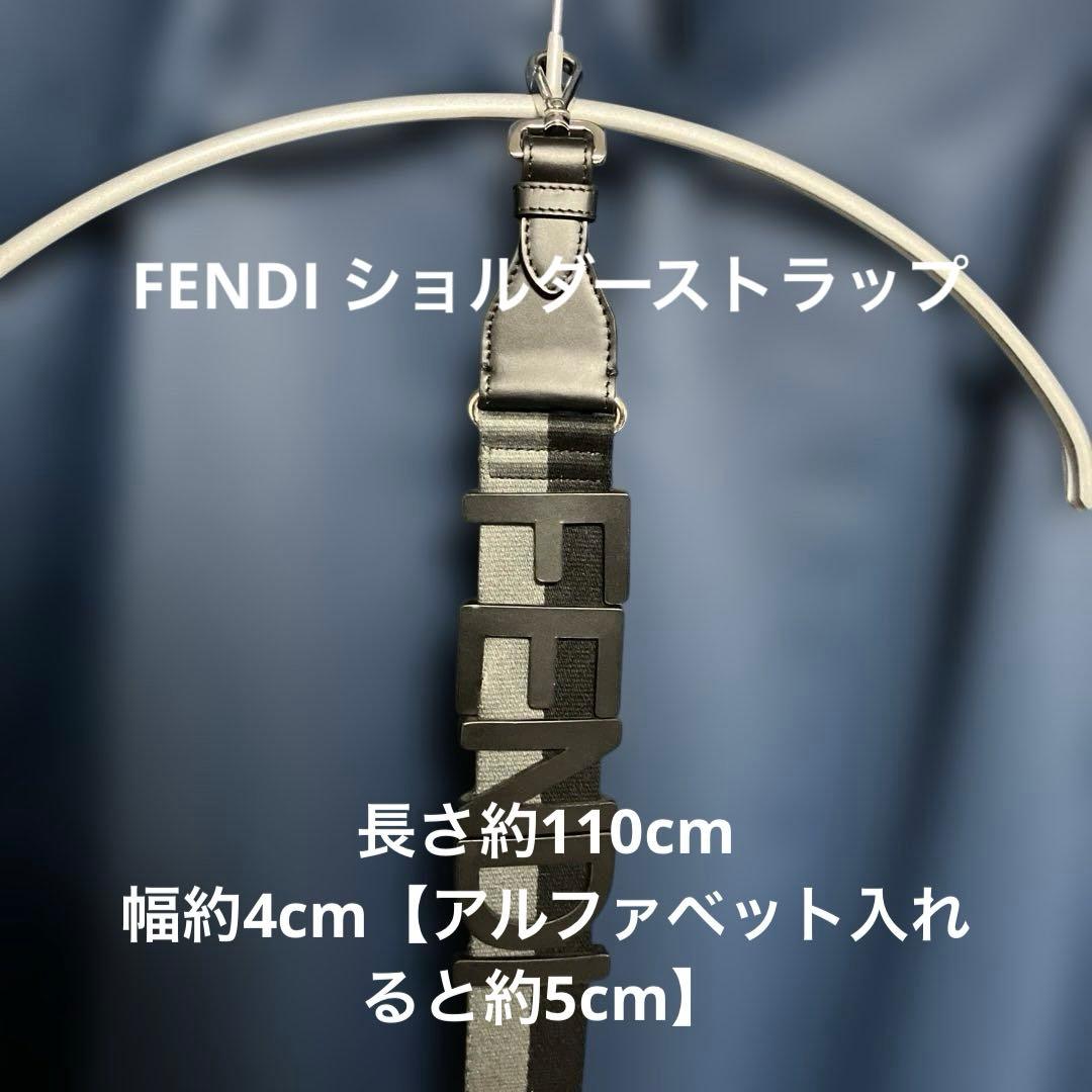 FENDI ショルダーバック用ストラップ