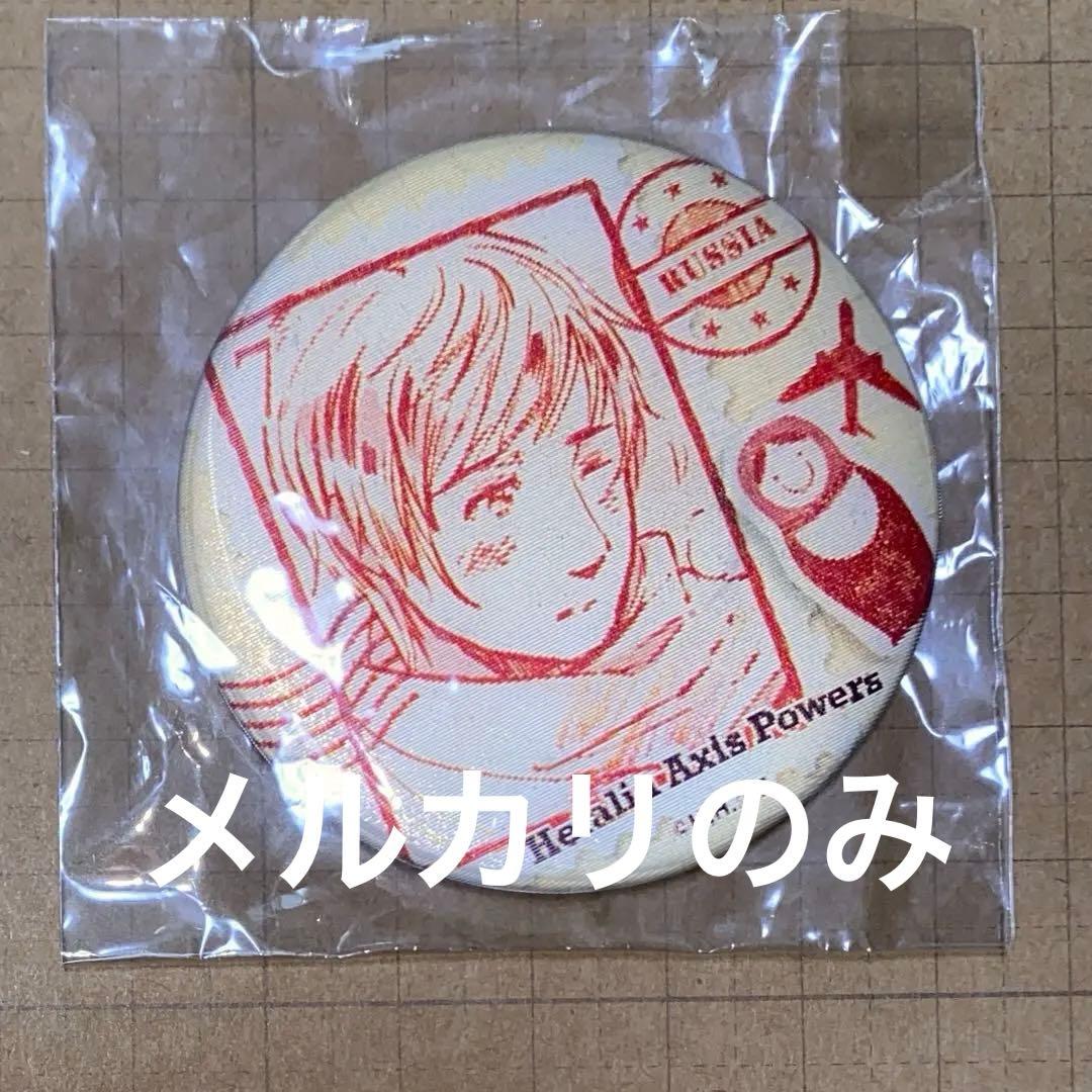 ヘタリア　チェンジング缶バッジ　ロシア　赤
