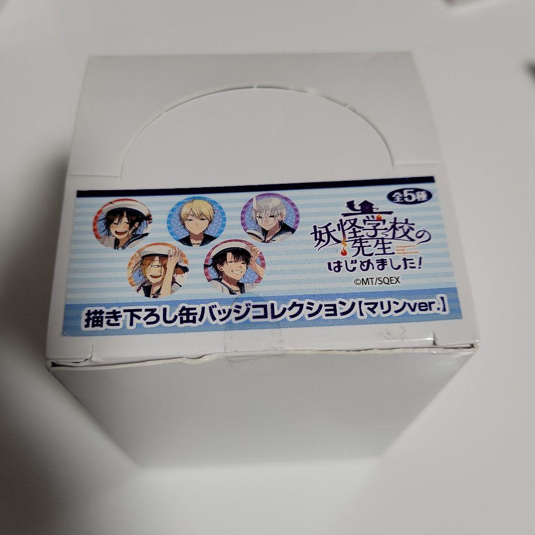 妖怪学校の先生はじめました！ 缶バッジコレクションマリンver. 全5種1Box