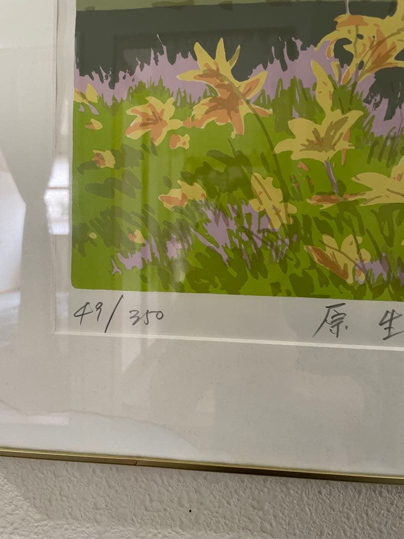 本間武男　版画[原生花園　Ⅲ] 350/49 サイン入り