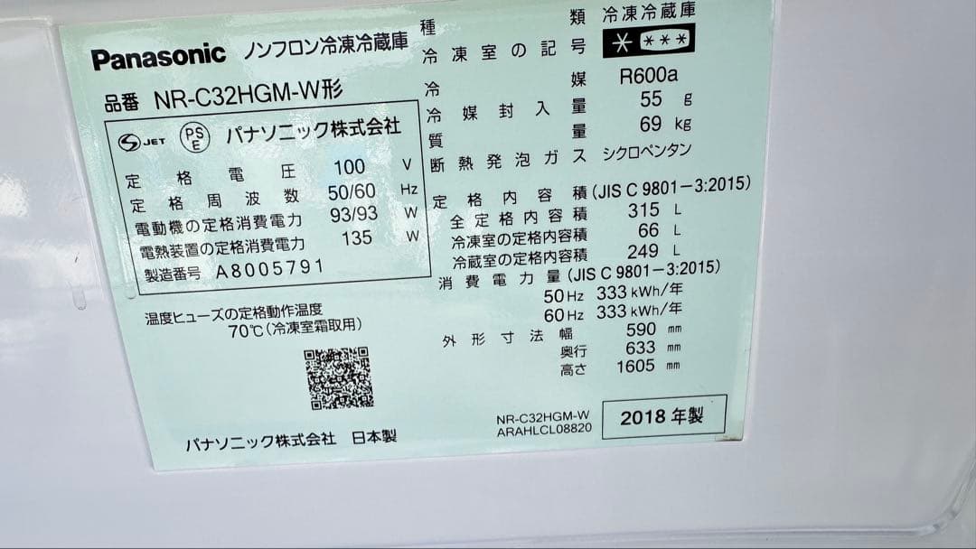 Panasonic 上下二段式冷蔵庫 ホワイト