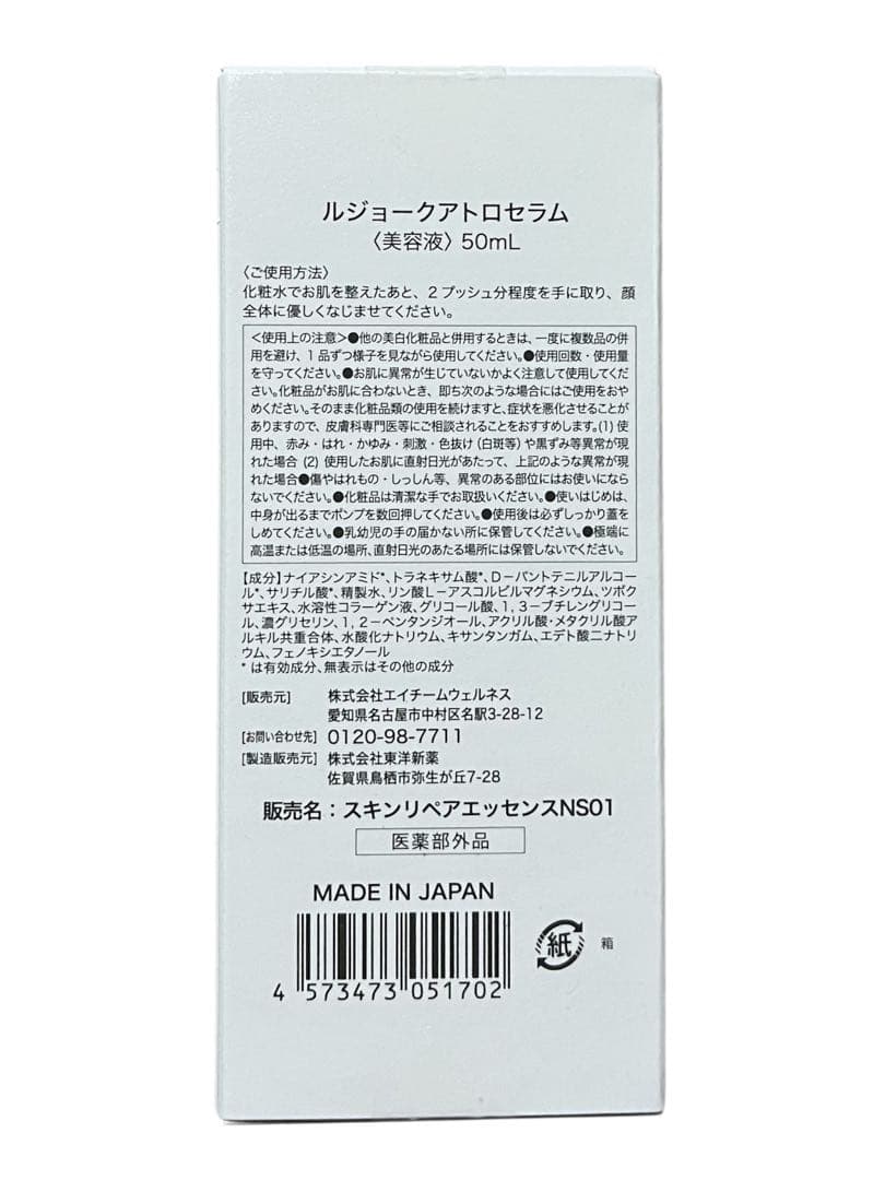 lujo ルジョー クアトロ ローション セラム クリーム 3点セット