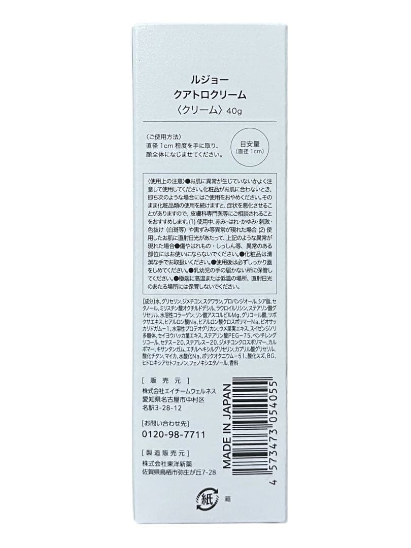 lujo ルジョー クアトロ ローション セラム クリーム 3点セット